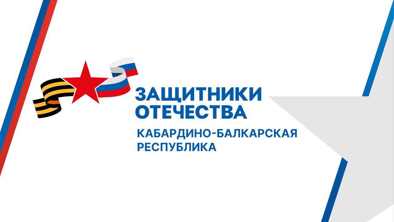 Фонд «Защитники Отечества» подводит итоги 2025