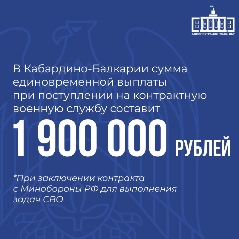 Казбек Коков увеличил единовременную выплату участникам спецоперации