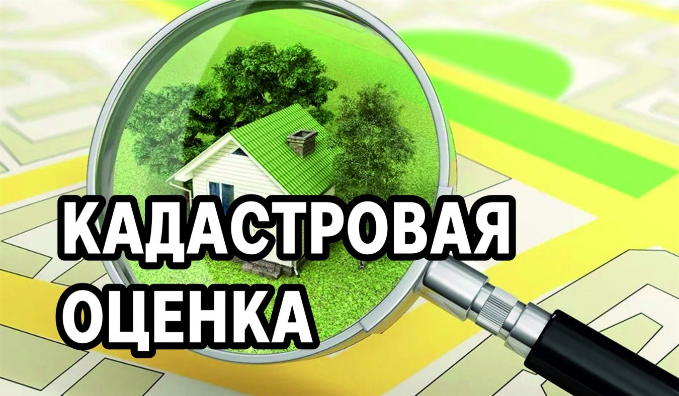 Извещение  о размещении проекта отчета от 01.10.2021 №01_ОКС_2021 об итогах государственной кадастровой оценки 