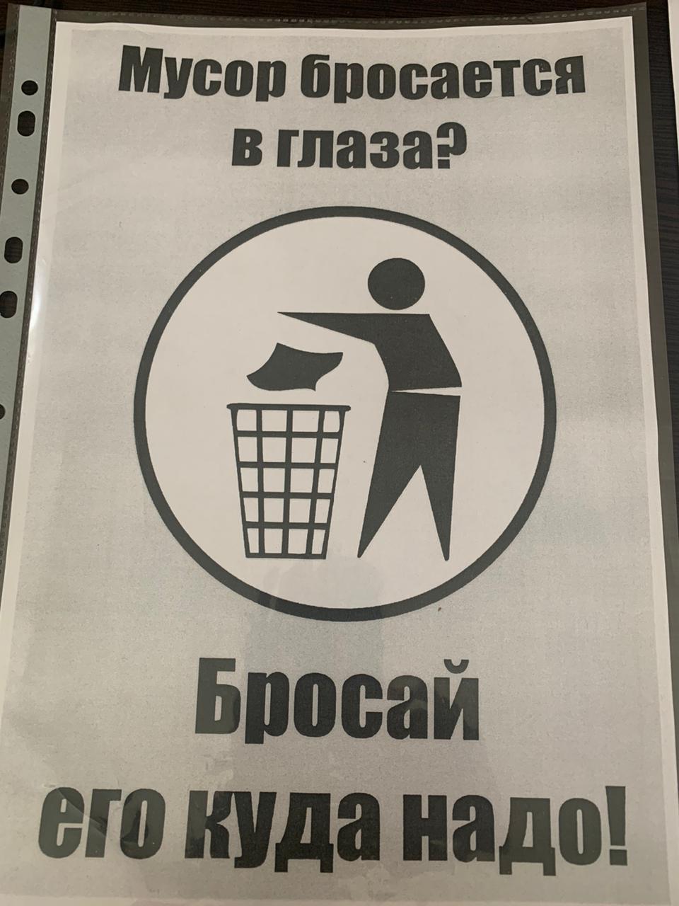 Чистота нашего города начинается с нас.