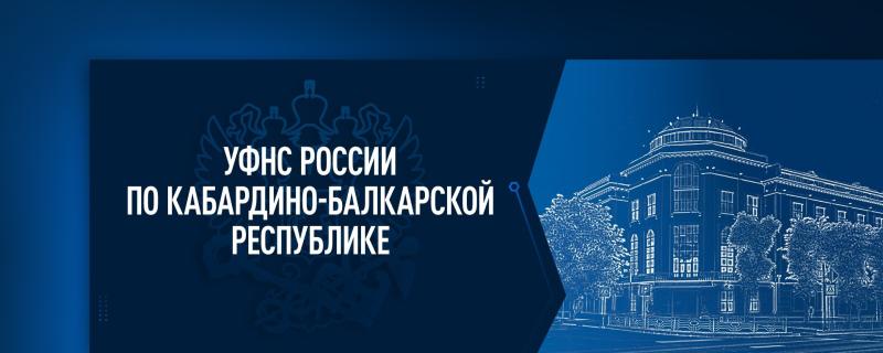 УФНС России по КБР напоминает о сроках представления уведомления по НДФЛ