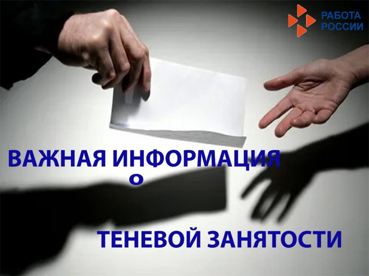 Профилактические рейдовые мероприятия