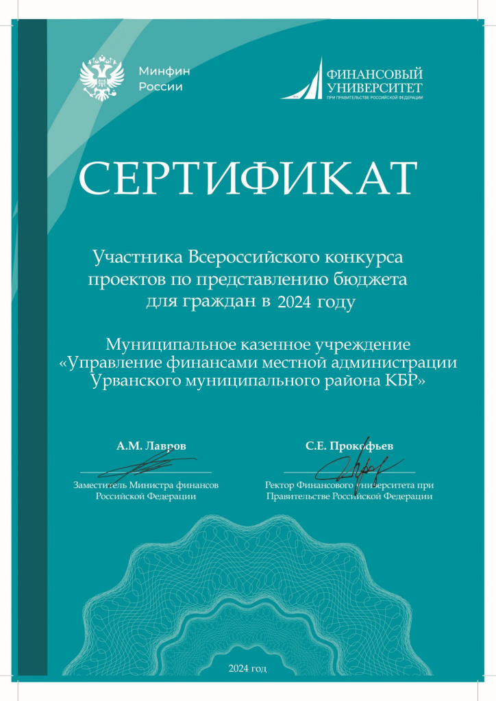 Урванский район_page-0001.jpg Урванский район_page-0001.jpg